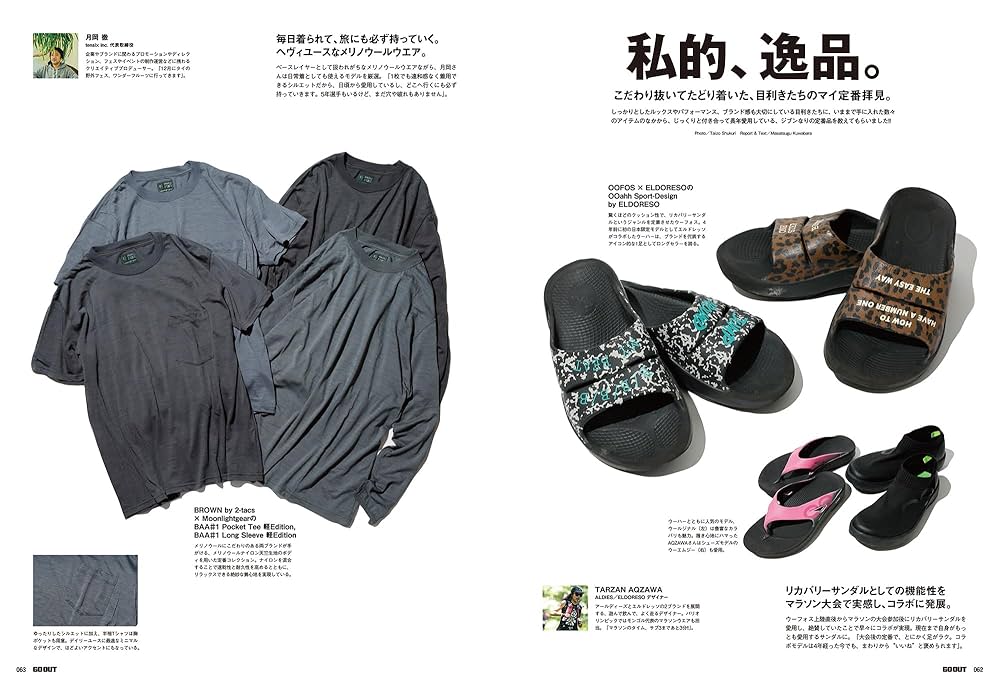 GO OUT ( ゴーアウト ) 2024年 11月号 Vol.181 | ゴーアウト